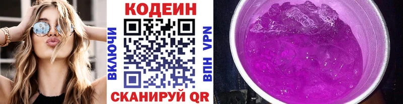 Кодеиновый сироп Lean напиток Lean (лин) купить наркотик Карасук