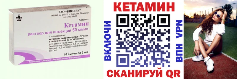 КЕТАМИН VHQ  Карасук 